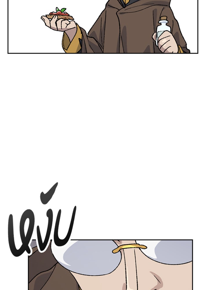 ตั้งแคมป์ฮีลใจในต่างโลก - หน้า 74