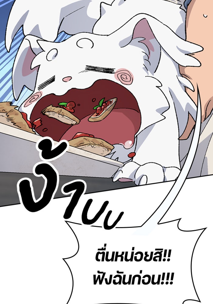 ตั้งแคมป์ฮีลใจในต่างโลก - หน้า 89