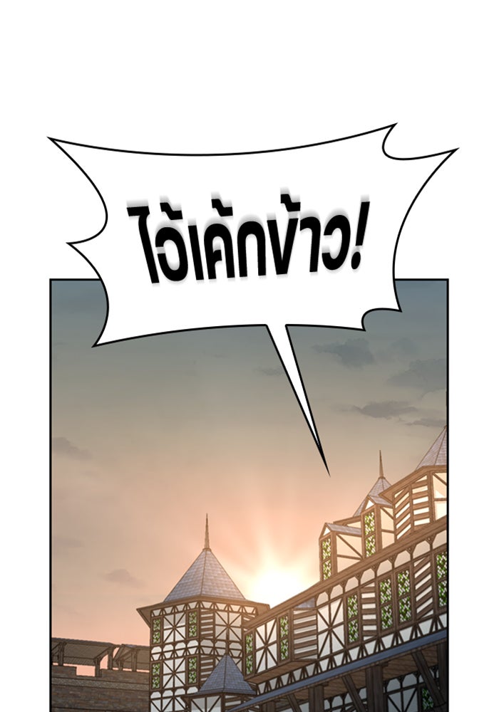 ตั้งแคมป์ฮีลใจในต่างโลก - หน้า 97