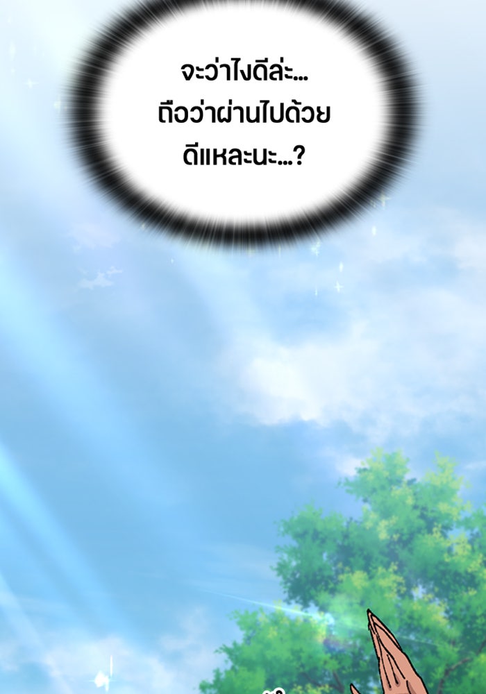 ตั้งแคมป์ฮีลใจในต่างโลก - หน้า 32