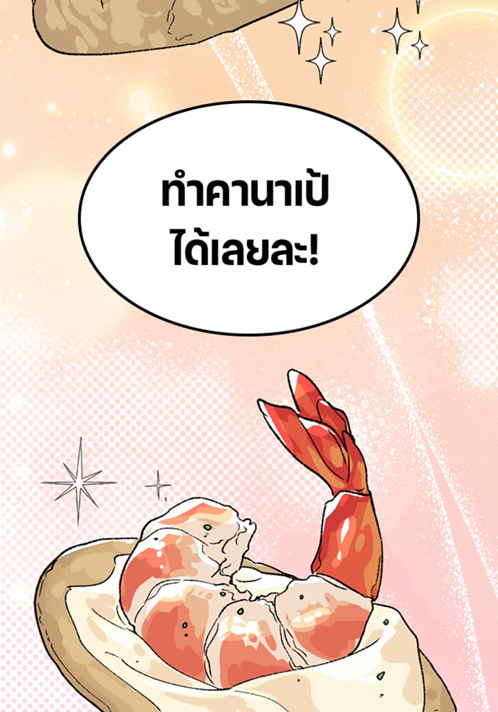 ตั้งแคมป์ฮีลใจในต่างโลก - หน้า 4