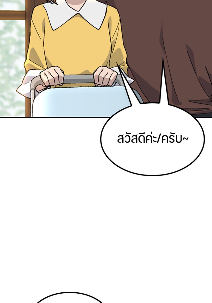 ตั้งแคมป์ฮีลใจในต่างโลก - หน้า 71