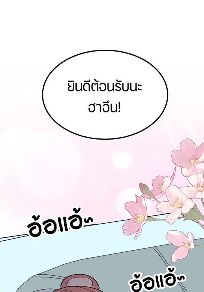 ตั้งแคมป์ฮีลใจในต่างโลก - หน้า 73
