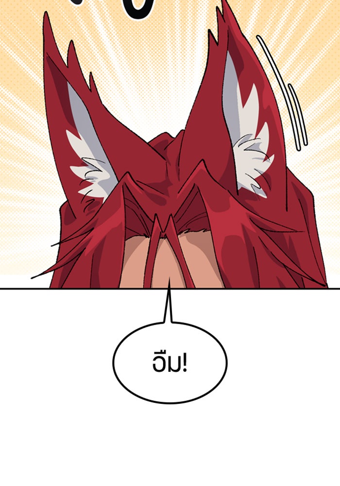 ตั้งแคมป์ฮีลใจในต่างโลก - หน้า 8