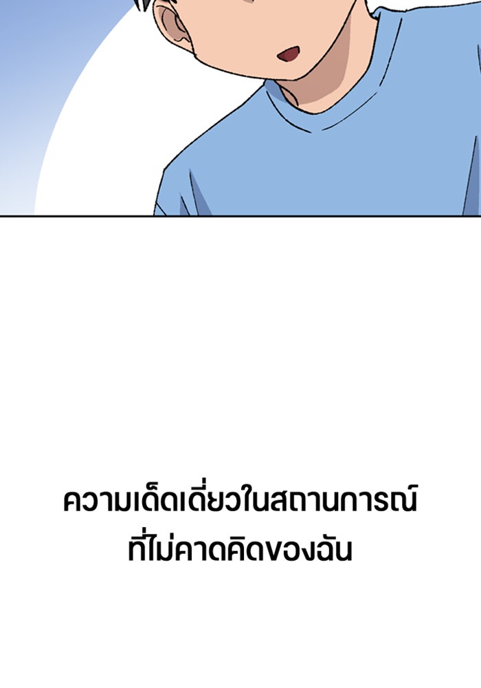 ตั้งแคมป์ฮีลใจในต่างโลก - หน้า 89