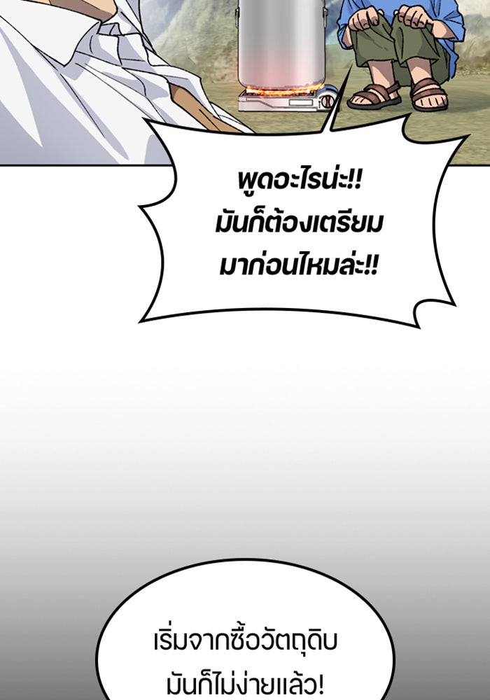 ตั้งแคมป์ฮีลใจในต่างโลก - หน้า 10