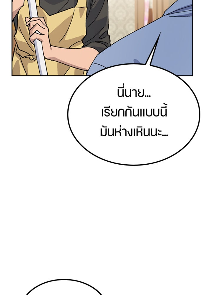 ตั้งแคมป์ฮีลใจในต่างโลก - หน้า 103