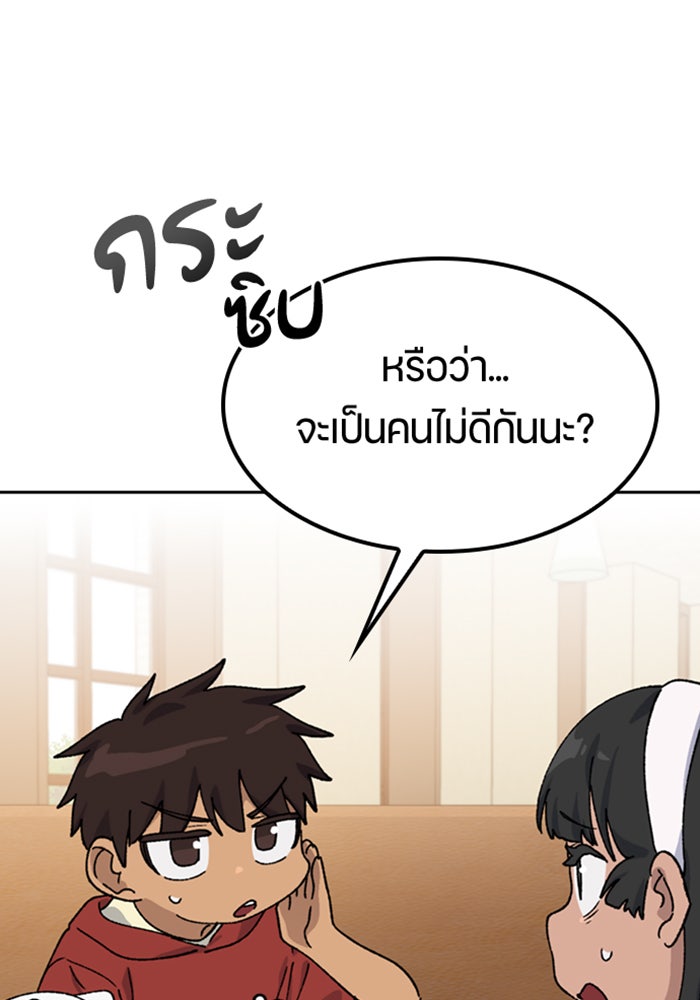 ตั้งแคมป์ฮีลใจในต่างโลก - หน้า 112