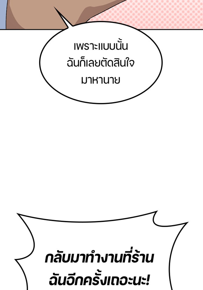ตั้งแคมป์ฮีลใจในต่างโลก - หน้า 121