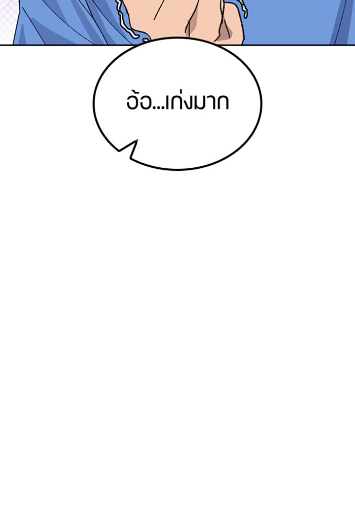 ตั้งแคมป์ฮีลใจในต่างโลก - หน้า 18