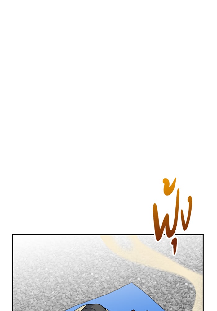 ตั้งแคมป์ฮีลใจในต่างโลก - หน้า 19