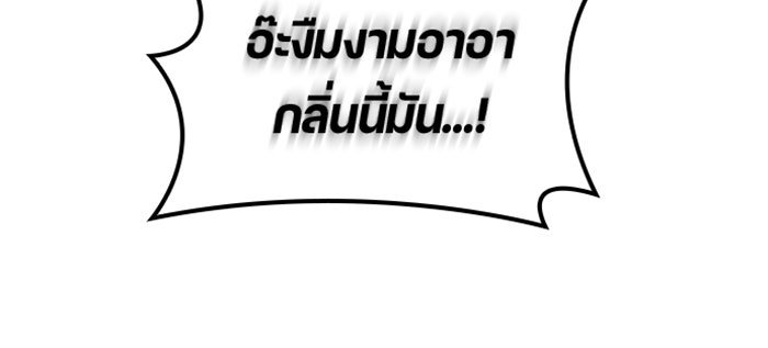ตั้งแคมป์ฮีลใจในต่างโลก - หน้า 22