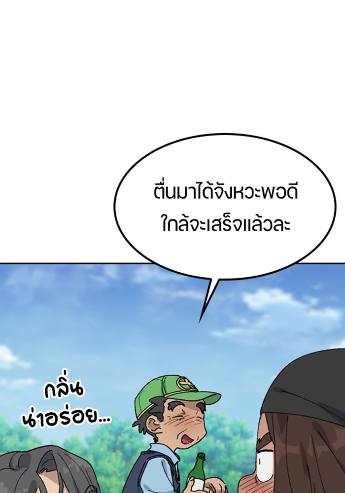 ตั้งแคมป์ฮีลใจในต่างโลก - หน้า 23