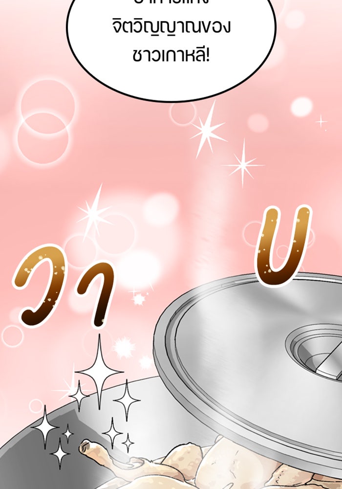 ตั้งแคมป์ฮีลใจในต่างโลก - หน้า 25