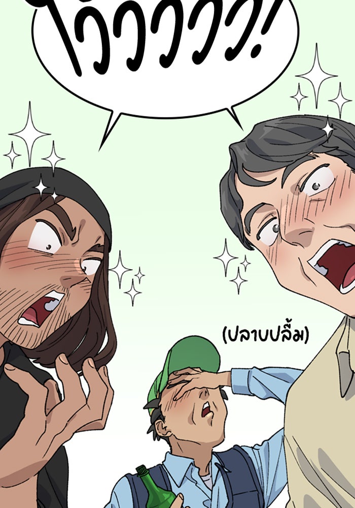 ตั้งแคมป์ฮีลใจในต่างโลก - หน้า 31