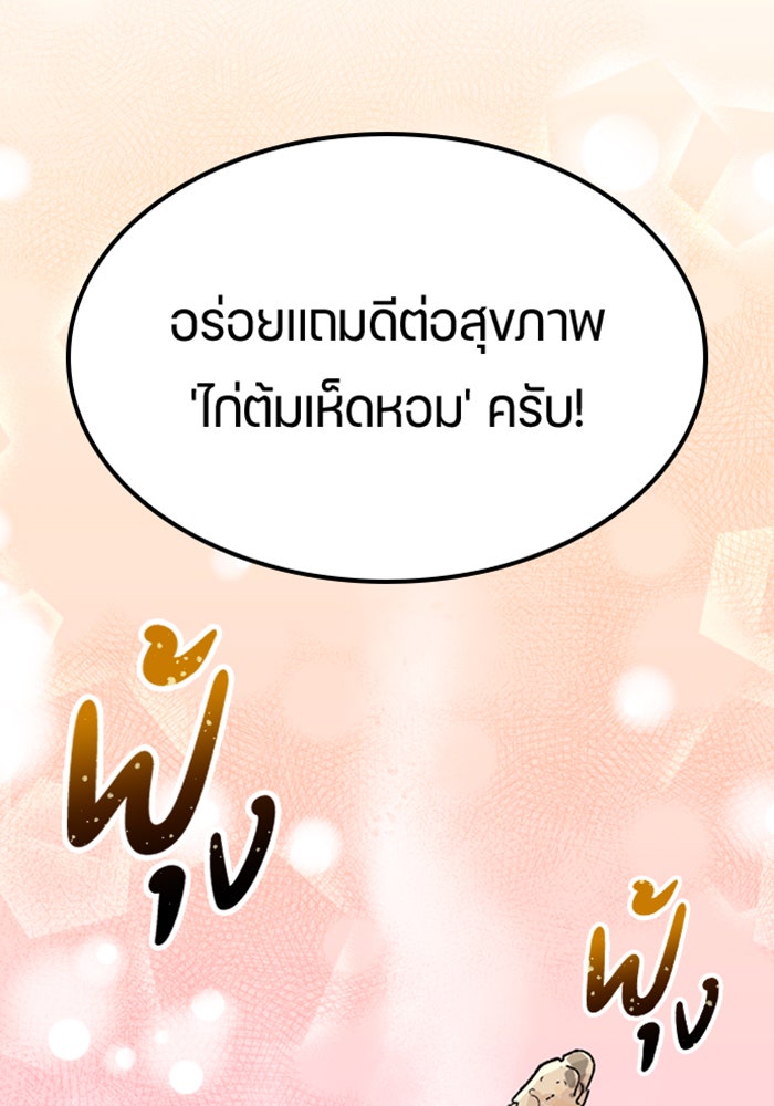 ตั้งแคมป์ฮีลใจในต่างโลก - หน้า 34