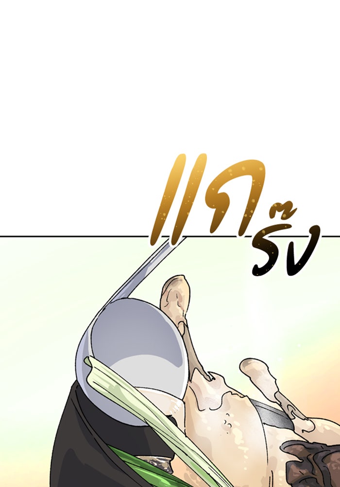 ตั้งแคมป์ฮีลใจในต่างโลก - หน้า 36