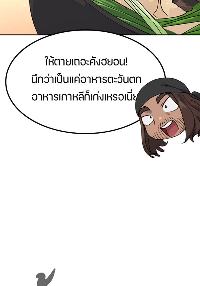 ตั้งแคมป์ฮีลใจในต่างโลก - หน้า 37