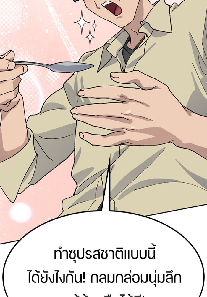 ตั้งแคมป์ฮีลใจในต่างโลก - หน้า 40