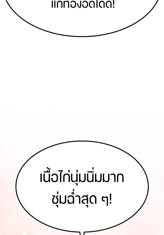 ตั้งแคมป์ฮีลใจในต่างโลก - หน้า 41
