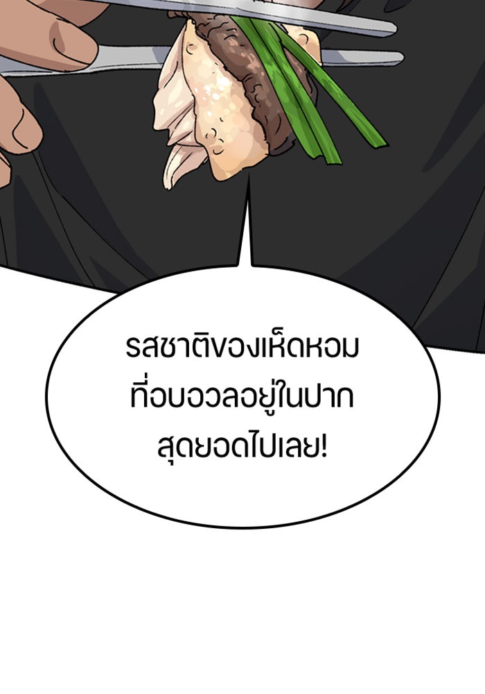 ตั้งแคมป์ฮีลใจในต่างโลก - หน้า 43