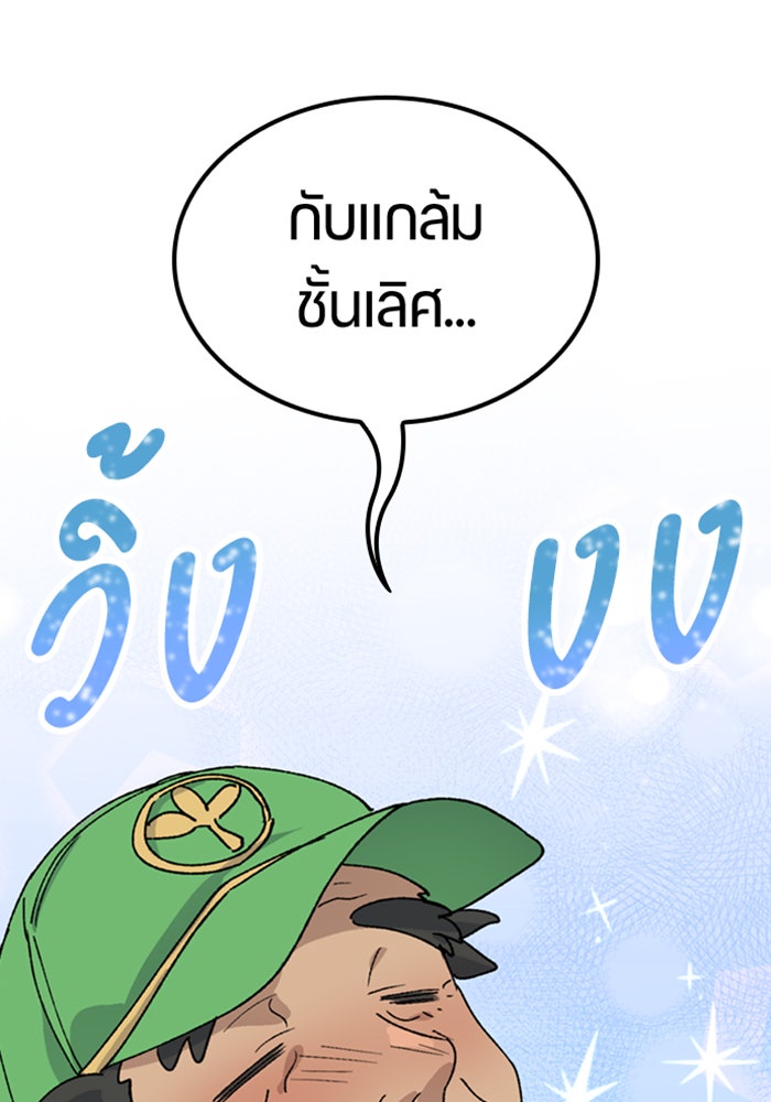 ตั้งแคมป์ฮีลใจในต่างโลก - หน้า 46