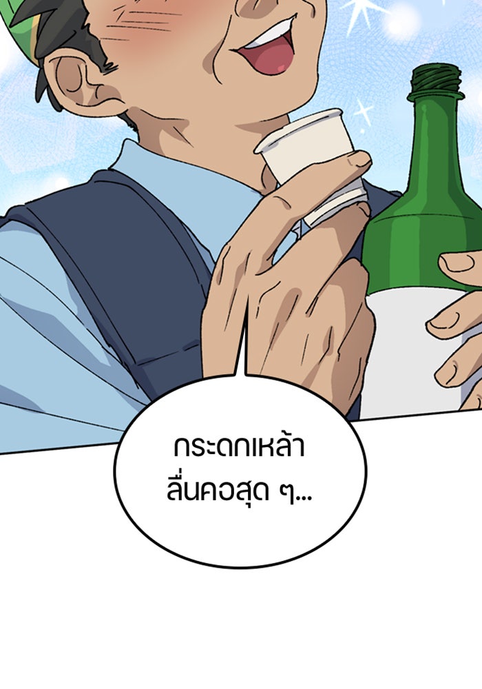 ตั้งแคมป์ฮีลใจในต่างโลก - หน้า 47