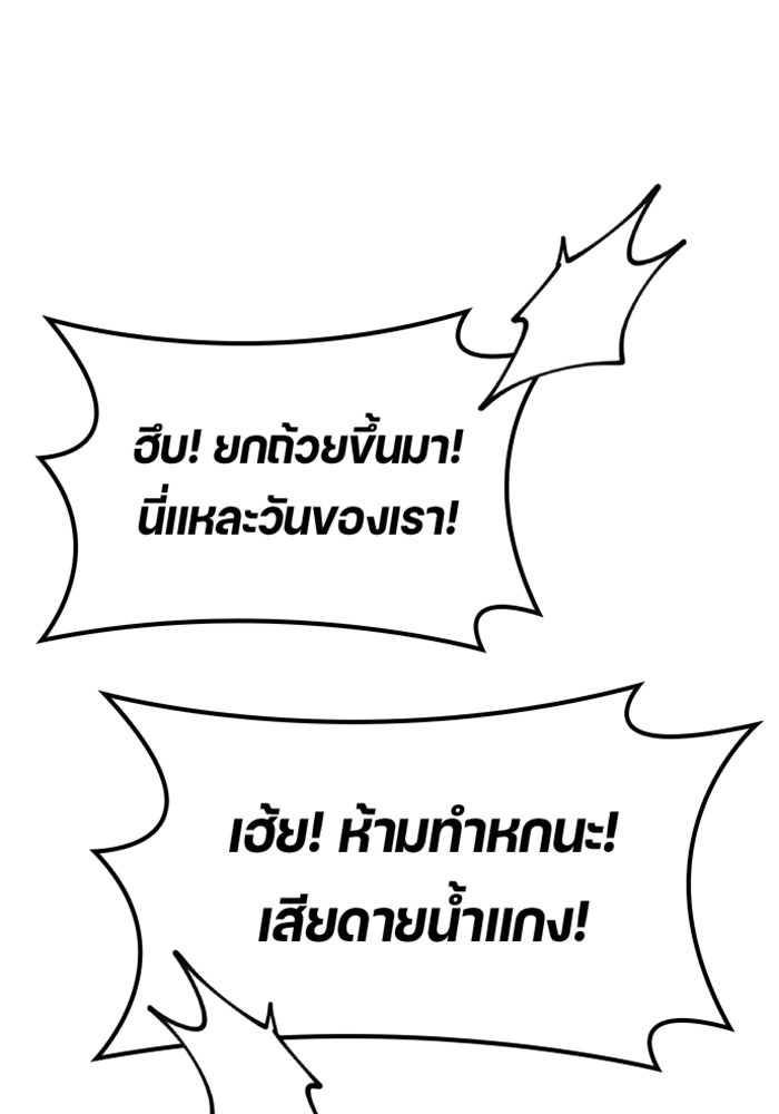 ตั้งแคมป์ฮีลใจในต่างโลก - หน้า 48