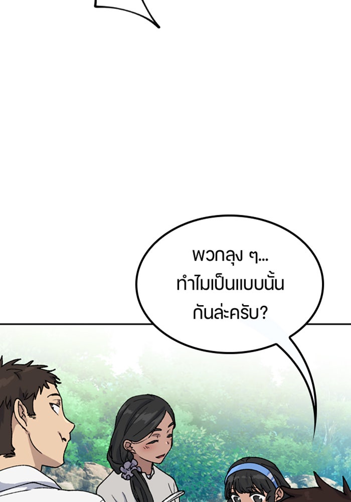 ตั้งแคมป์ฮีลใจในต่างโลก - หน้า 49