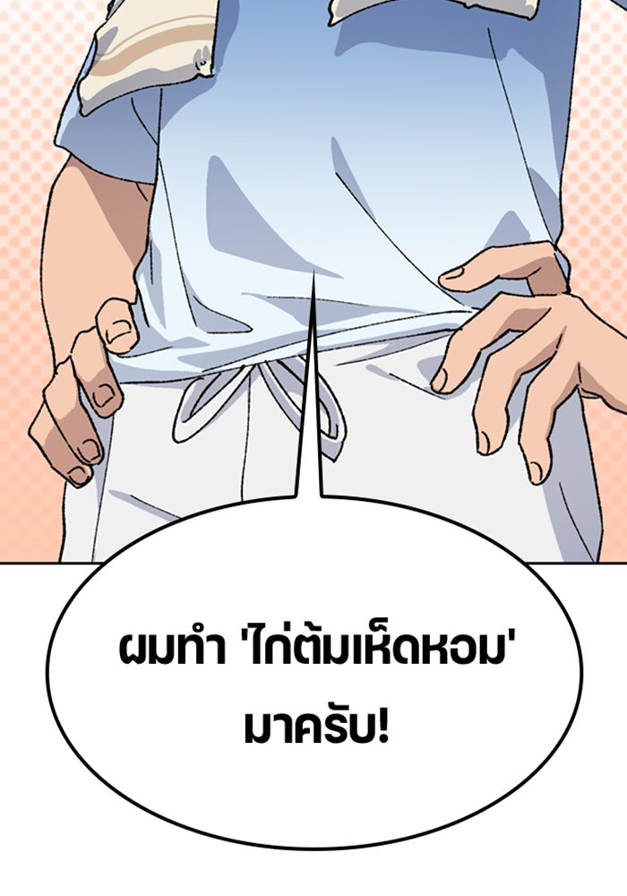 ตั้งแคมป์ฮีลใจในต่างโลก - หน้า 5