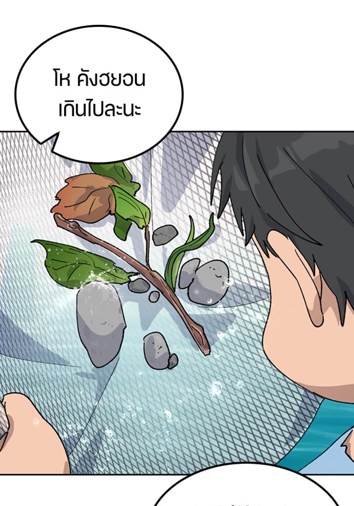 ตั้งแคมป์ฮีลใจในต่างโลก - หน้า 59