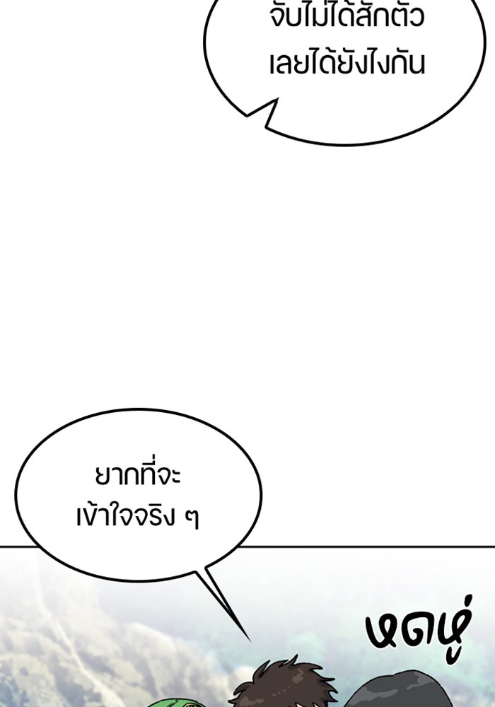 ตั้งแคมป์ฮีลใจในต่างโลก - หน้า 60
