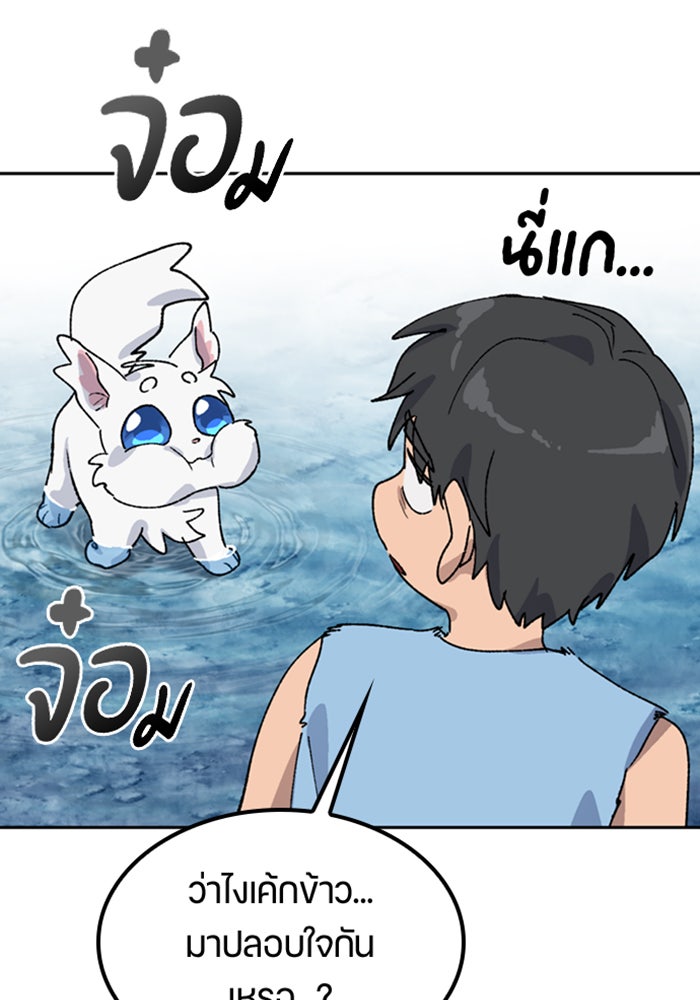 ตั้งแคมป์ฮีลใจในต่างโลก - หน้า 62