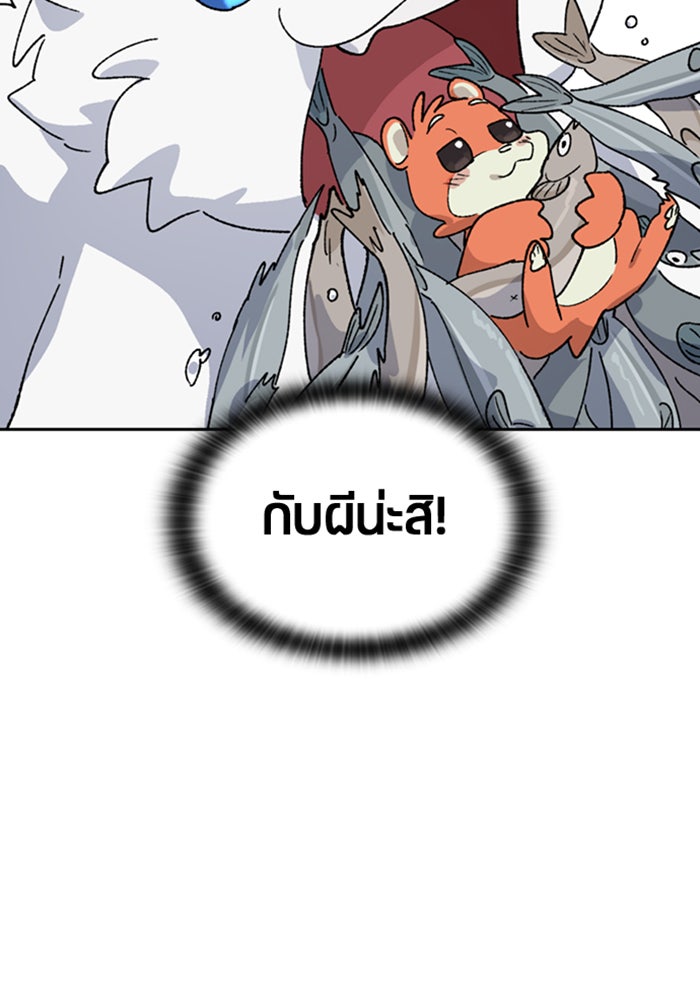 ตั้งแคมป์ฮีลใจในต่างโลก - หน้า 64