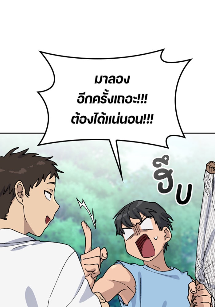 ตั้งแคมป์ฮีลใจในต่างโลก - หน้า 67