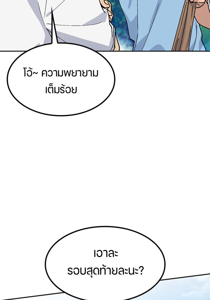 ตั้งแคมป์ฮีลใจในต่างโลก - หน้า 68
