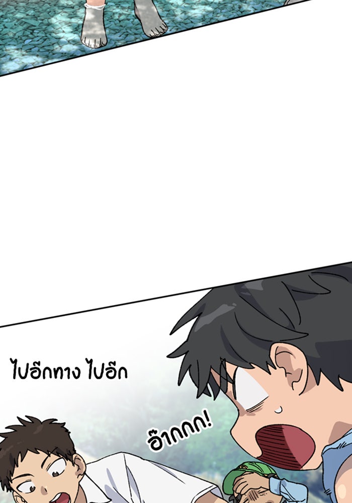 ตั้งแคมป์ฮีลใจในต่างโลก - หน้า 71
