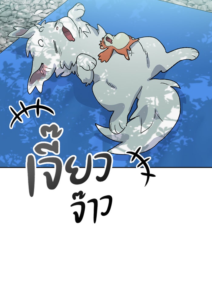 ตั้งแคมป์ฮีลใจในต่างโลก - หน้า 73