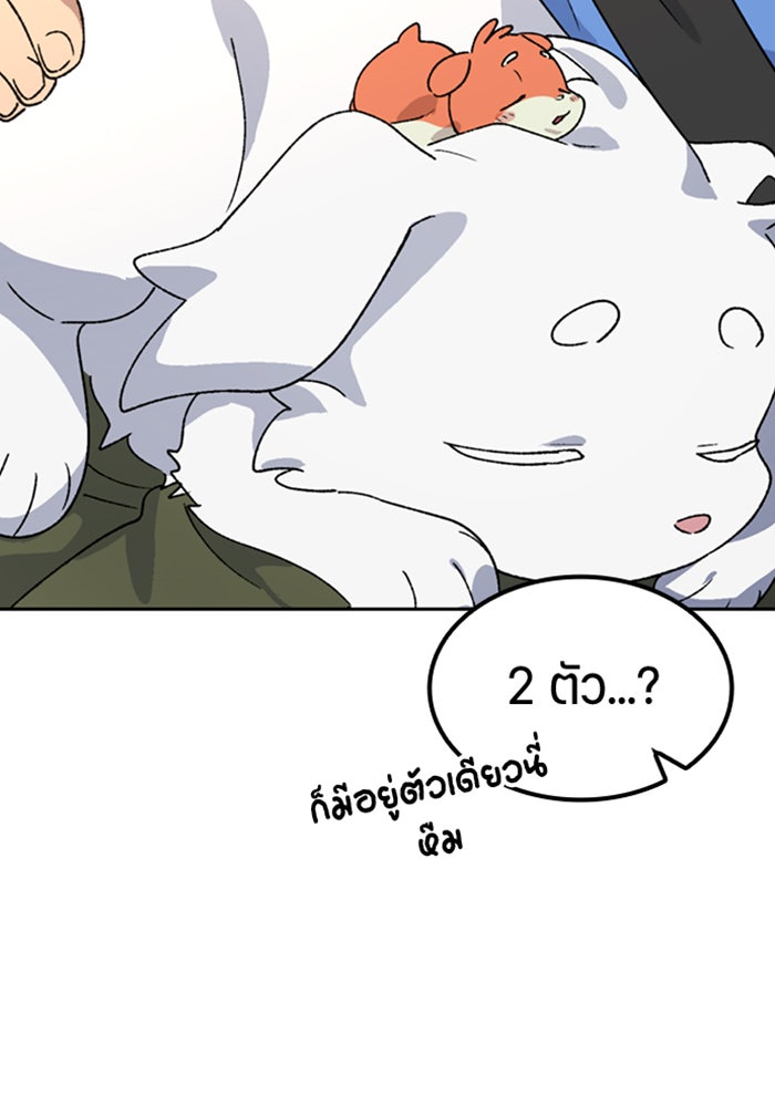 ตั้งแคมป์ฮีลใจในต่างโลก - หน้า 78