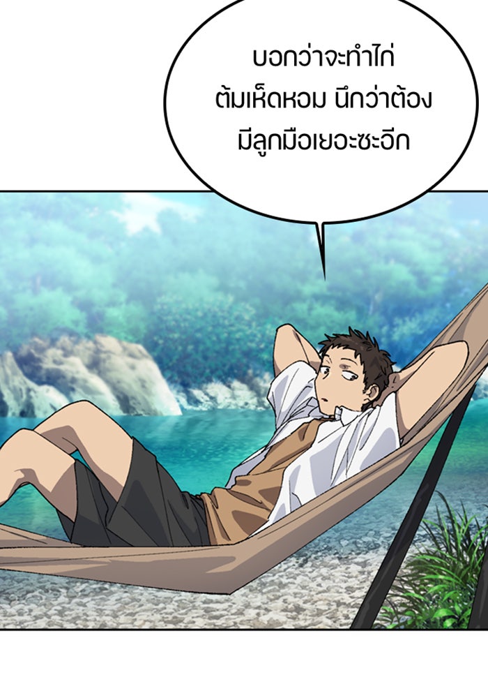 ตั้งแคมป์ฮีลใจในต่างโลก - หน้า 8