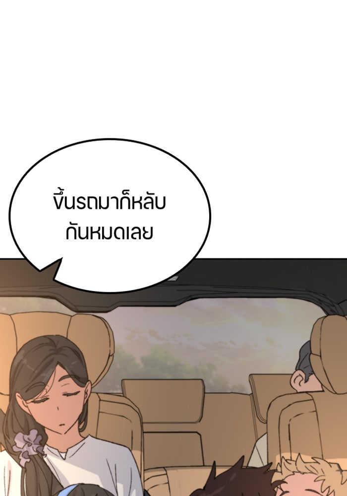 ตั้งแคมป์ฮีลใจในต่างโลก - หน้า 80
