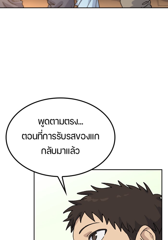ตั้งแคมป์ฮีลใจในต่างโลก - หน้า 83