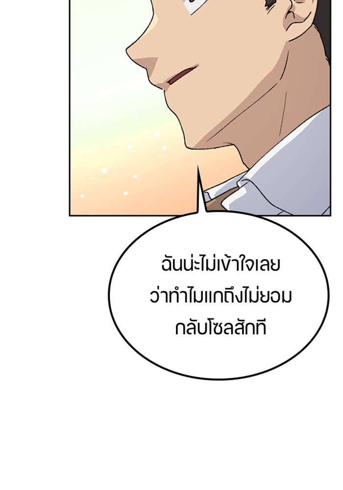 ตั้งแคมป์ฮีลใจในต่างโลก - หน้า 84
