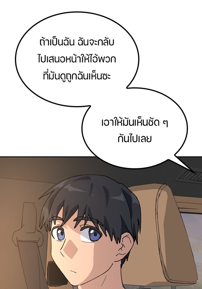 ตั้งแคมป์ฮีลใจในต่างโลก - หน้า 85