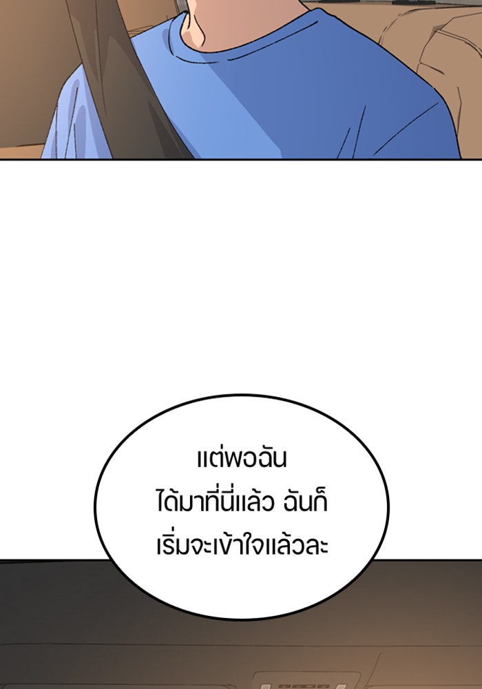ตั้งแคมป์ฮีลใจในต่างโลก - หน้า 86
