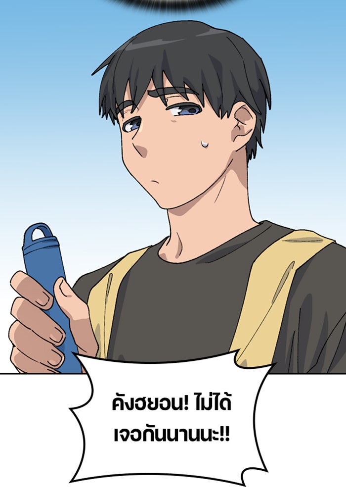 ตั้งแคมป์ฮีลใจในต่างโลก - หน้า 98