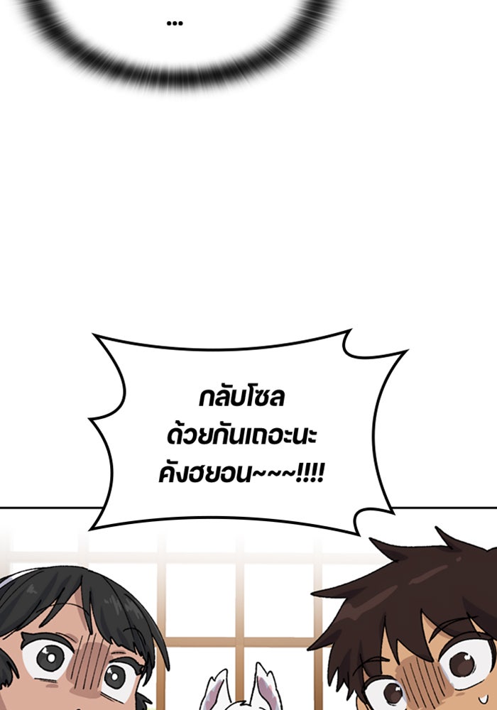 ตั้งแคมป์ฮีลใจในต่างโลก - หน้า 3