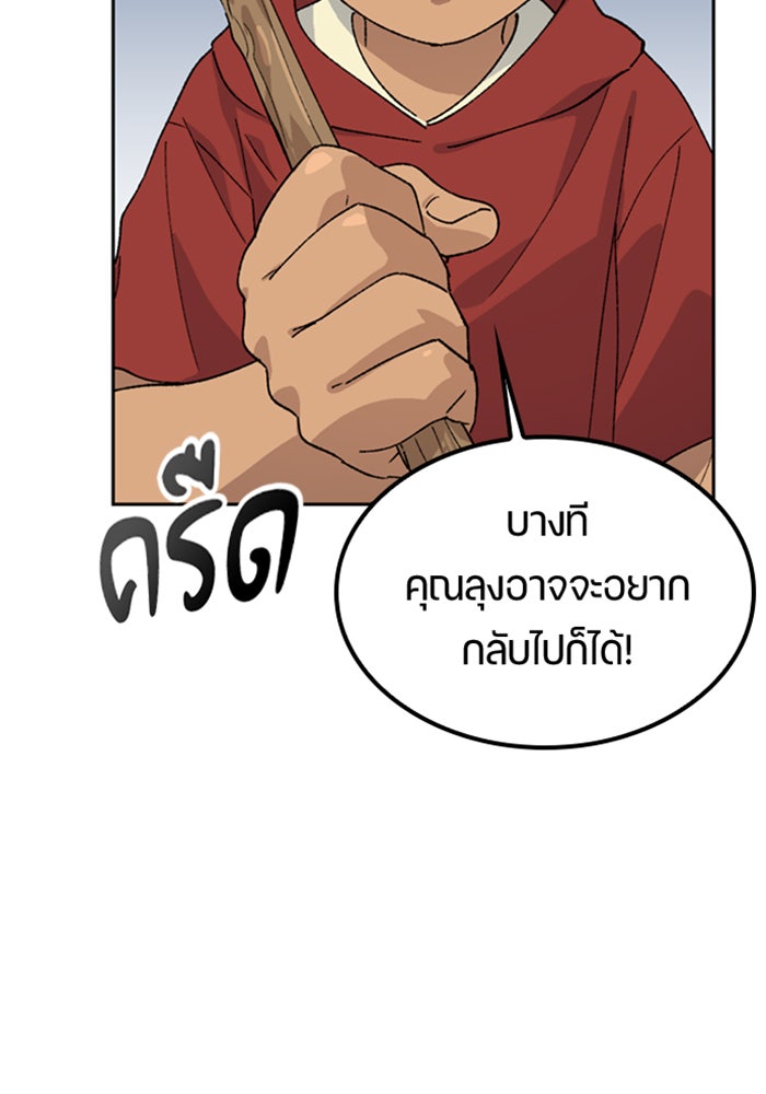 ตั้งแคมป์ฮีลใจในต่างโลก - หน้า 32