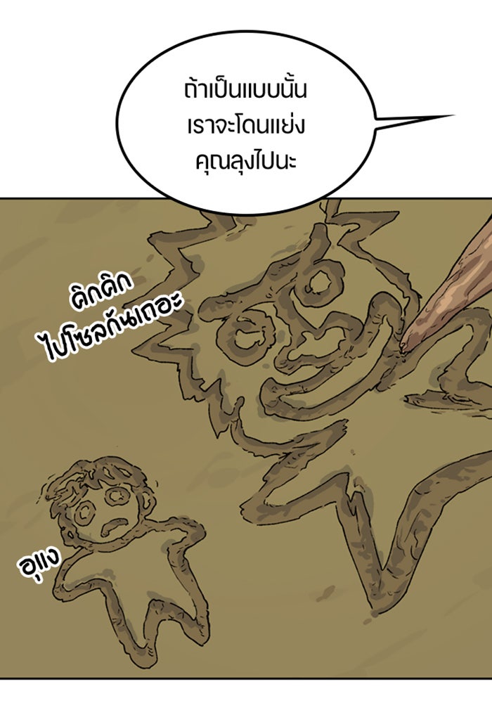 ตั้งแคมป์ฮีลใจในต่างโลก - หน้า 33