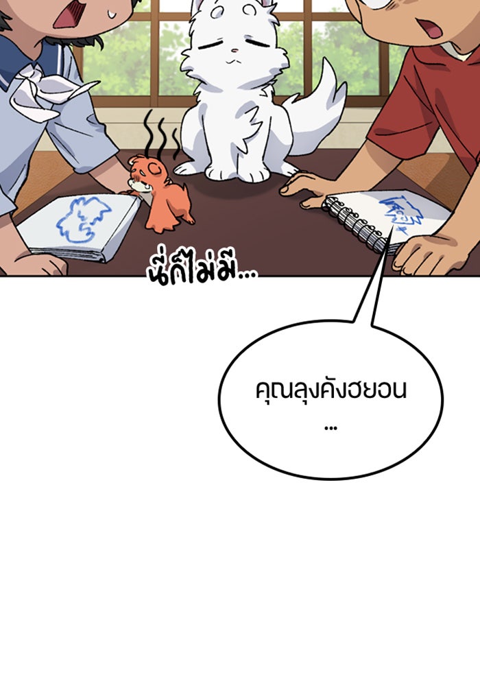 ตั้งแคมป์ฮีลใจในต่างโลก - หน้า 4